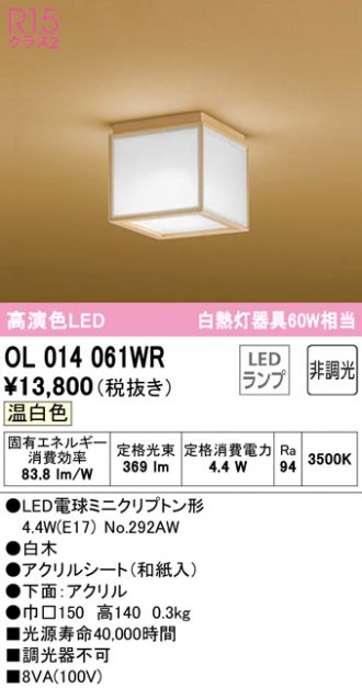 OL014061WR