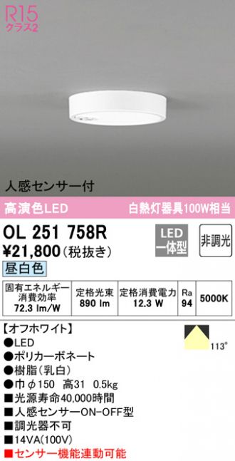 お買い得品 βオーデリック ODELICベースライト ランプ型 直付型 逆富士型 人感センサーON-OFF型 1灯用 高演色LED 電球色 非調光  直管形LED 20形
