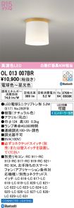 OL013007BR