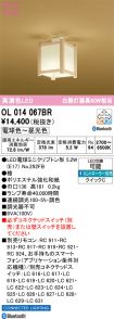OL014067BR