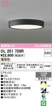 OL251729R