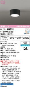 OL291449BCR