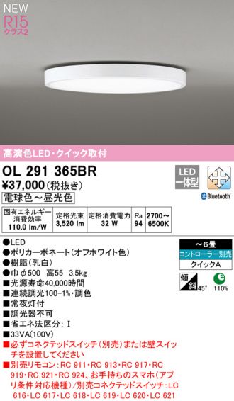 OL291365BR(オーデリック) 商品詳細 ～ 照明器具・換気扇他、電設資材 