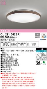 ODELIC(オーデリック) シーリング 照明器具・換気扇他、電設資材販売の