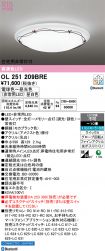OL251209BRE