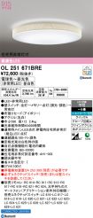 OL251671BRE