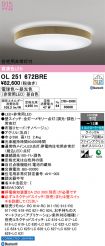 OL251672BRE