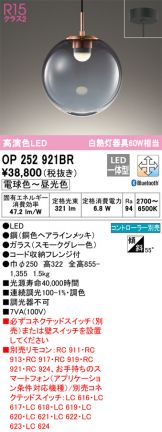 ODELIC(オーデリック) ペンダント(LED) 照明器具・換気扇他、電設資材