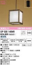 OP035145NR