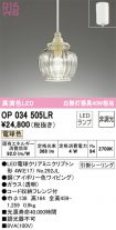 OP034505LR