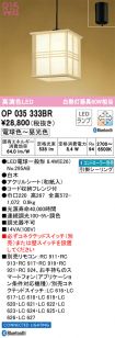 OP035333BR