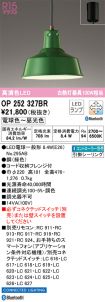 OP252327BR