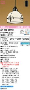 OP252606BR