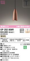 OP252809R