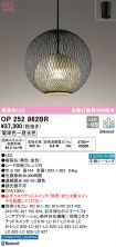 OP252862BR