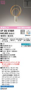 OP252870BR