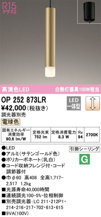 OP252873LR