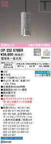 OP252876BR