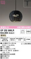 OP252890LR