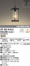 OP252914LC