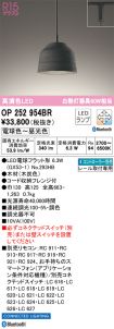 OP252954BR