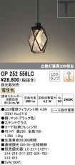 OP252556LC