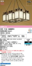 OC114146BR1