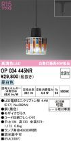OP034445NR