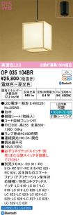 OP035104BR