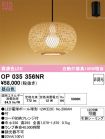 OP035356NR