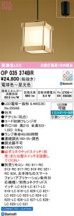 OP035374BR