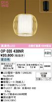 OP035438NR