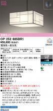 OP252685BR1