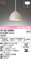 OP252732WDR