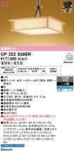 OP252839BR