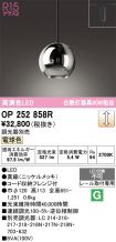 OP252858R