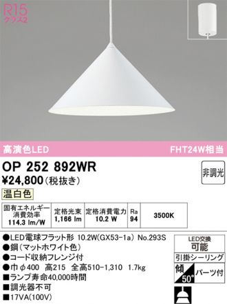 OP252892WR