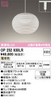 OP252930LR
