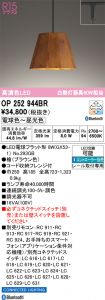 OP252944BR