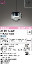 OP252949NR