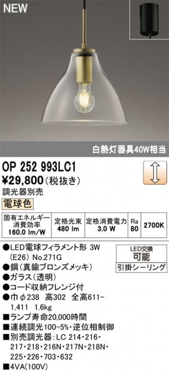 OP252993LC1
