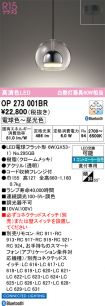 OP273001BR