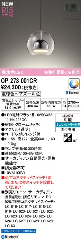 OP273001CR