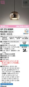 OP273003BR