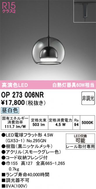 OP273006NR