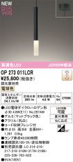 OP273011LCR