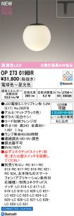 OP273019BR