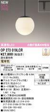 OP273019LCR