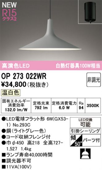 OP273022WR