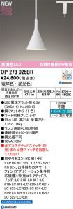 OP273025BR